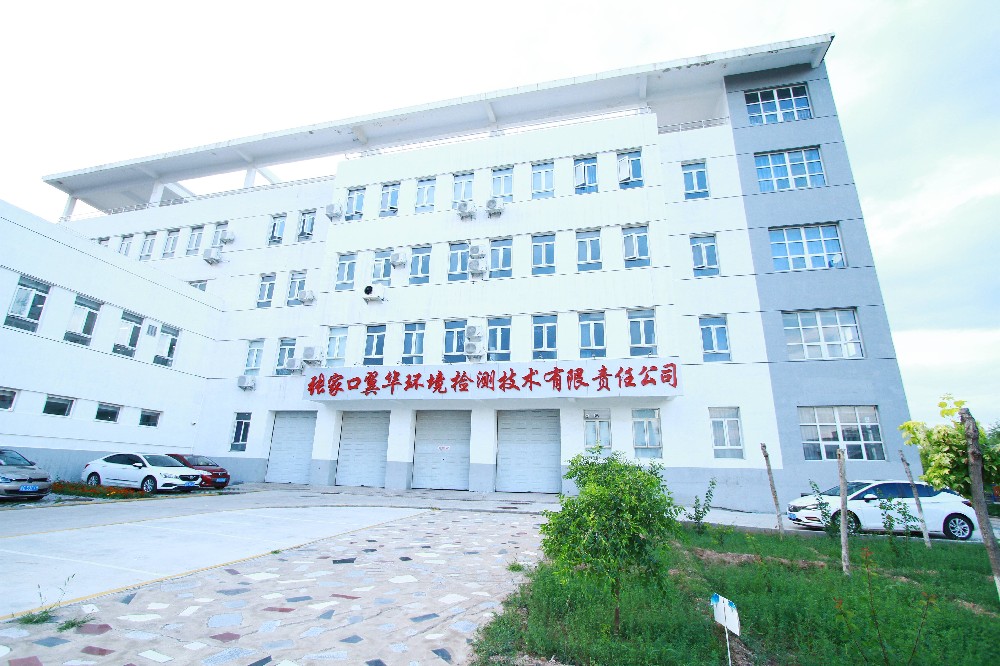 翼華檢測(cè)公司簡(jiǎn)介